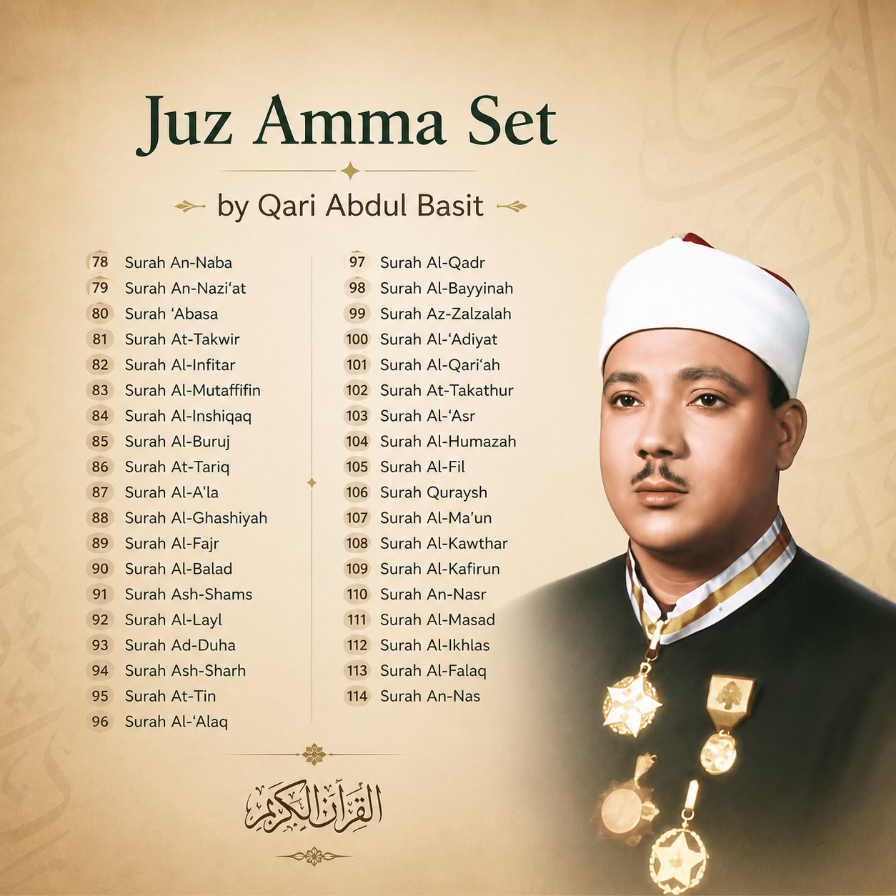 Juz Amma Disc Set (Qari Abdul Basit)
